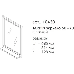 Изображение товара зеркало 62,5x81,4 см белый матовый caprigo jardin 10430-b031g