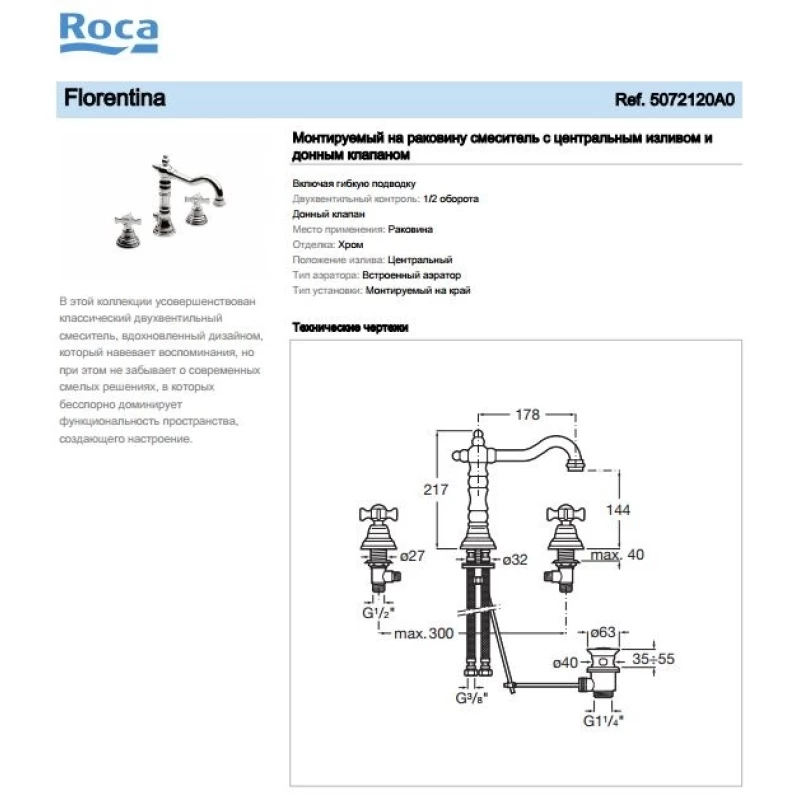 Смеситель для раковины с донным клапаном Roca Florentina 5072120A0