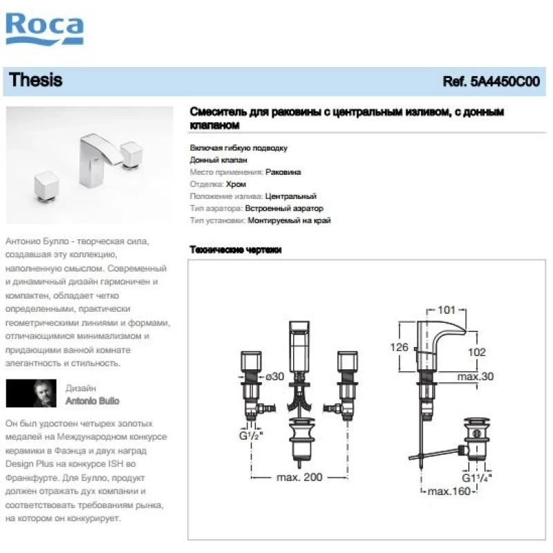 Смеситель для раковины с донным клапаном Roca Thesis 5A4450C00