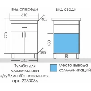 Изображение товара комплект мебели белый глянец 61 см санта дублин 223003 + foctep60 + 123001