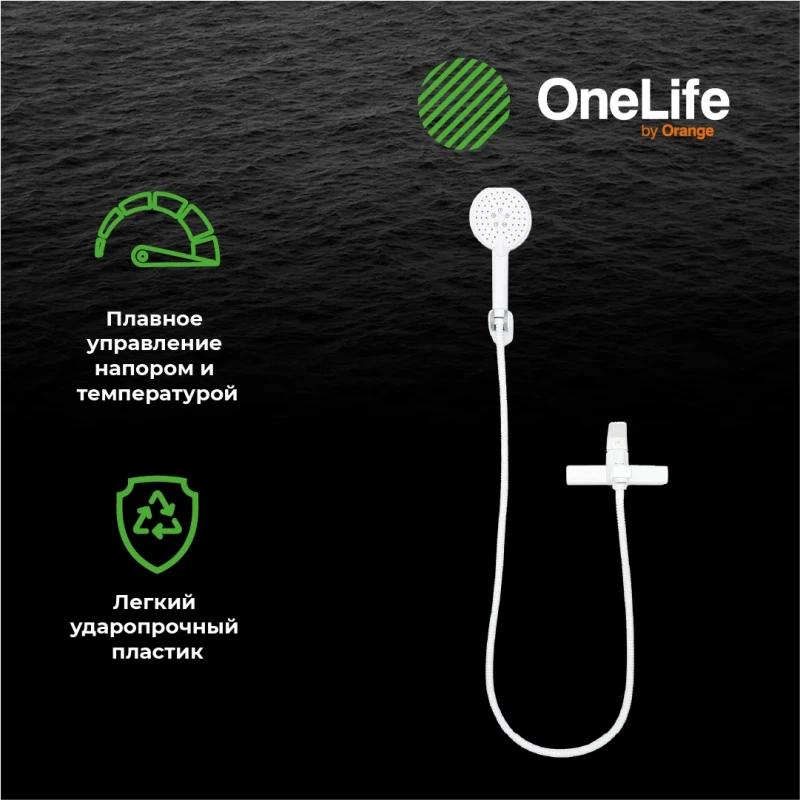 Смеситель для ванны OneLife P02-300w
