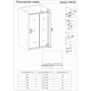 Изображение товара душевая дверь 130 см veconi vianno vn63-130-01-19c3 прозрачное