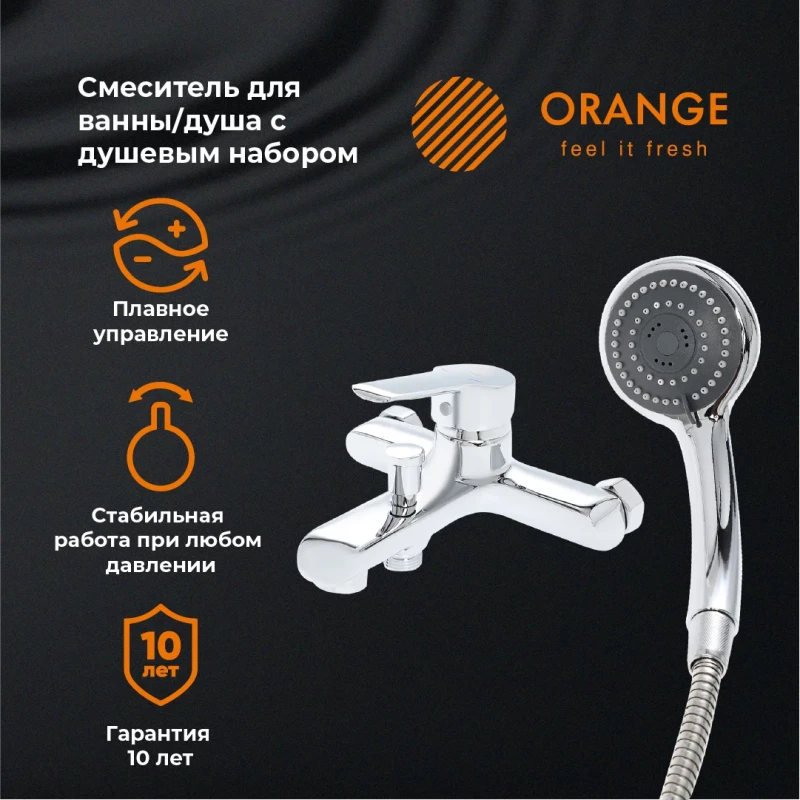 Смеситель для ванны Orange Prim M42-100cr