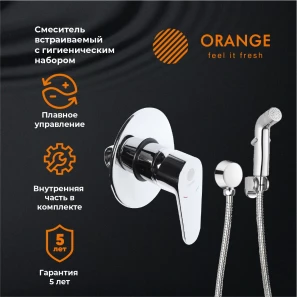 Изображение товара гигиенический комплект orange otto m22-455cr