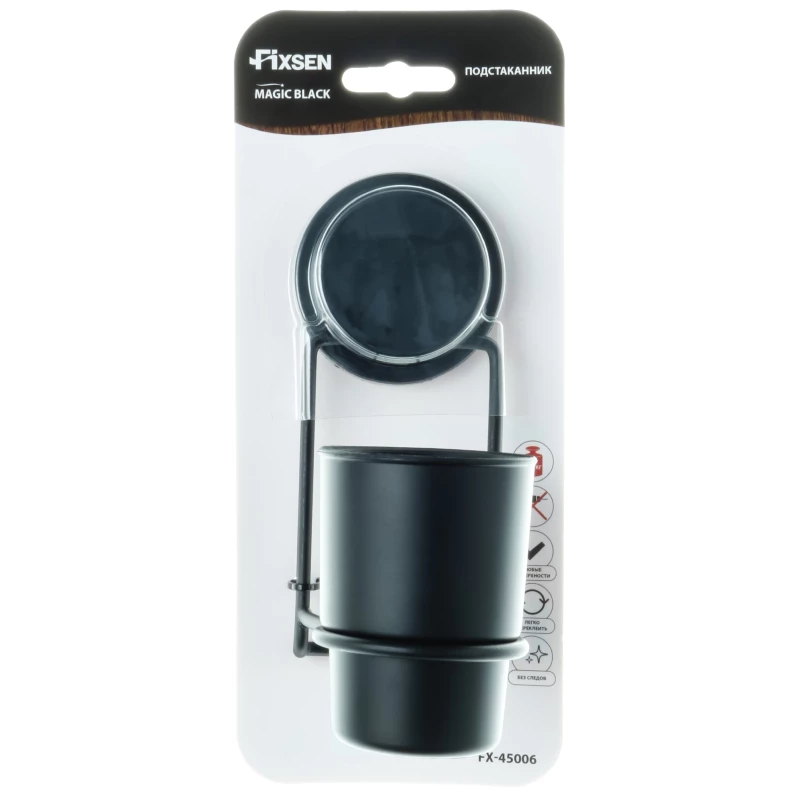 Стакан Fixsen Magic Black FX-45006