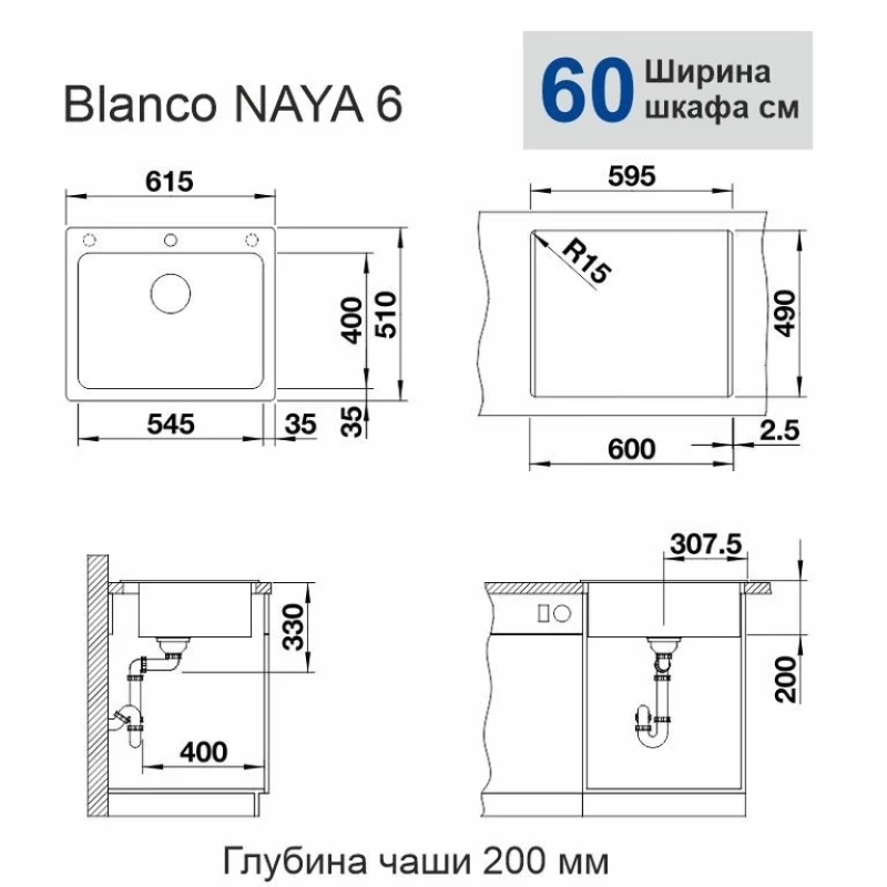 Кухонная мойка Blanco Naya 6 алюметаллик 519640