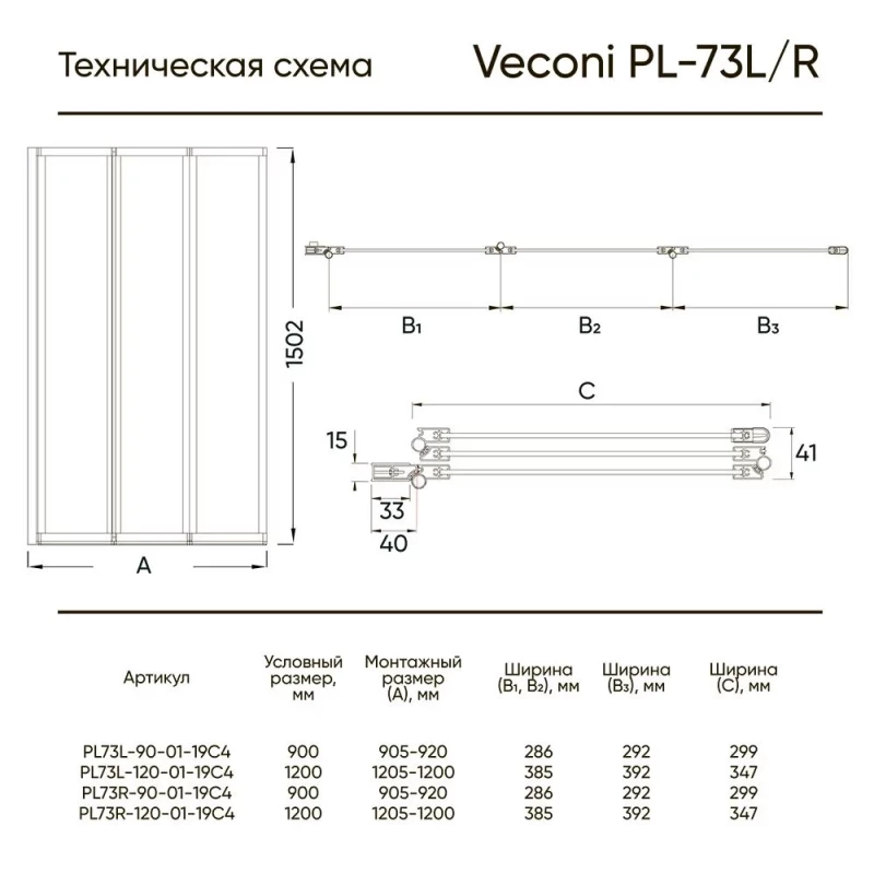 Шторка для ванны 90 см Veconi Palau PL73BL-90-01-19C4 прозрачное