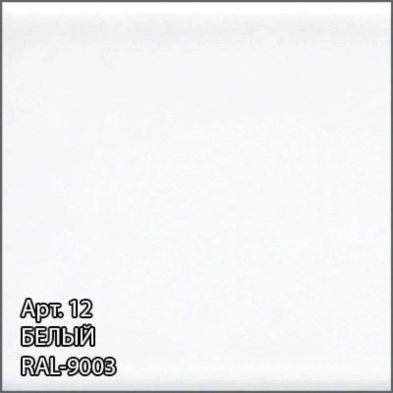 Отражатель декоративный d - 26,9 мм белый глянец Сунержа 12-1028-0002 