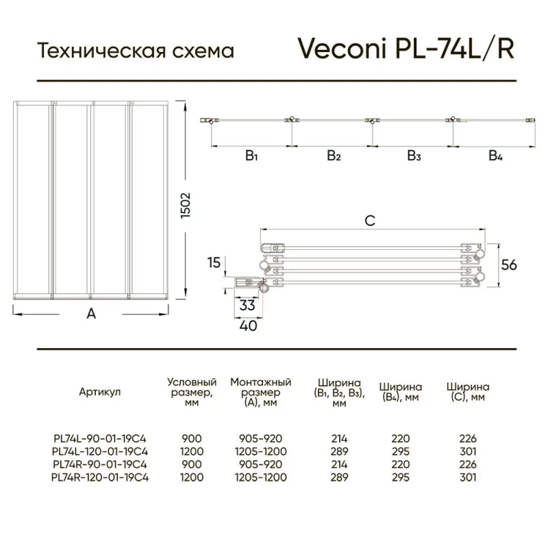 Шторка для ванны 90 см Veconi Palau PL74BR-90-01-19C4 прозрачное