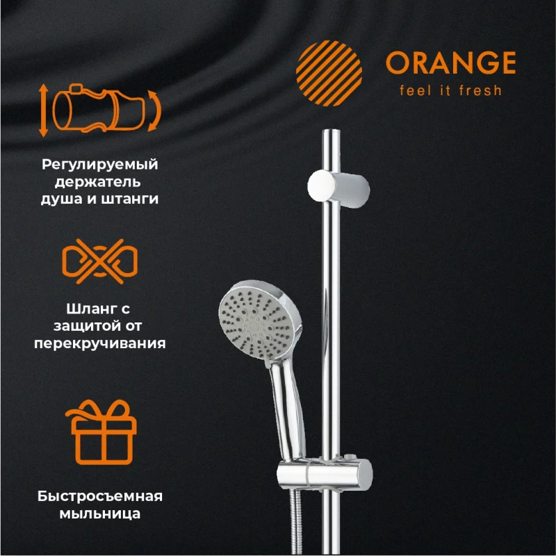 Душевой гарнитур Orange O-Shower OS053