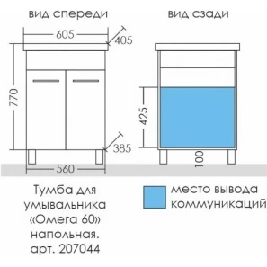 Изображение товара комплект мебели белый глянец 60,5 см санта омега 207044 + foctep60 + 107003