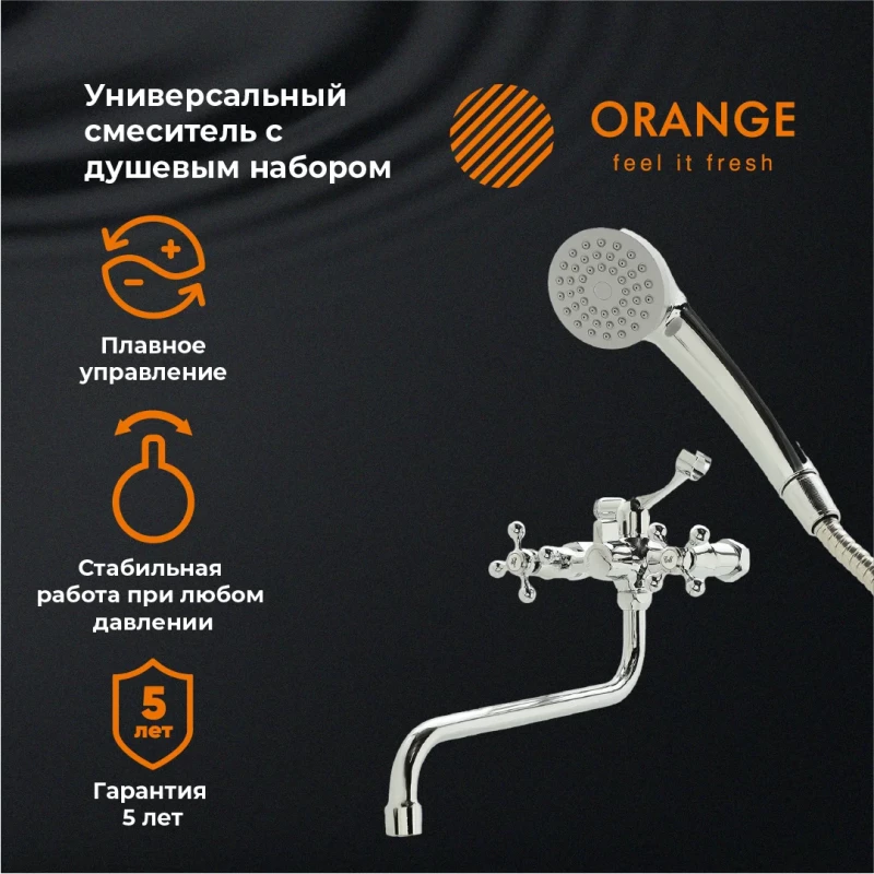 Смеситель для ванны Orange Classic Pro M72-222cr
