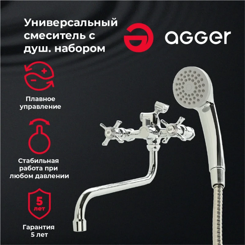 Смеситель для ванны Agger Retro-X A1722200