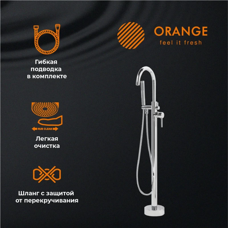 Смеситель напольный для ванны Orange Steel M99-336cr