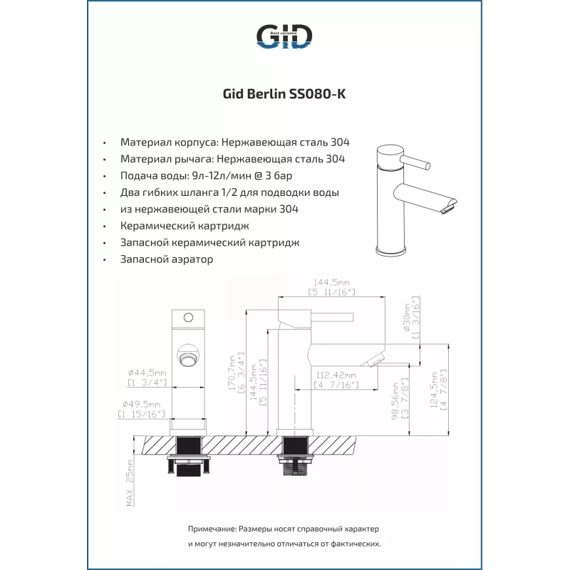 Смеситель для раковины без донного клапана GID Berlin SS080-CH-K