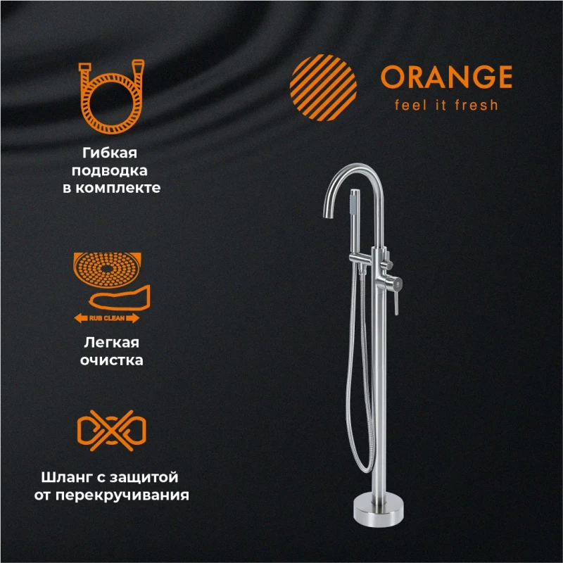 Смеситель напольный для ванны Orange Steel M99-336ni