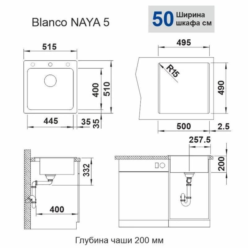 Кухонная мойка Blanco Naya 5 белый 526582