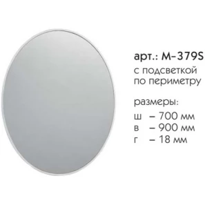 Изображение товара зеркало 70x90 см графит матовый caprigo контур м-379s-l810